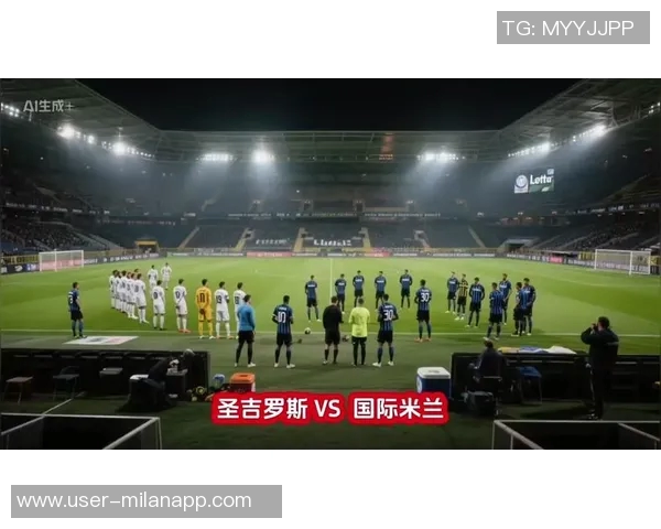 国米迎来利好消息圣吉罗斯主帅被挖角影响下轮欧冠对决